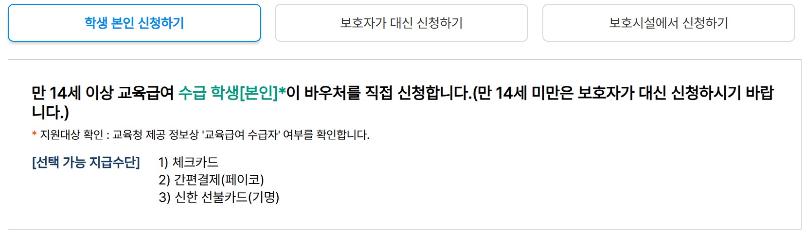 학생