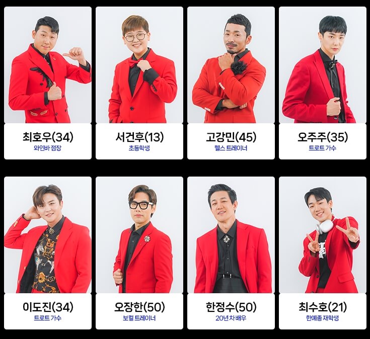 미스터트롯2 참가자