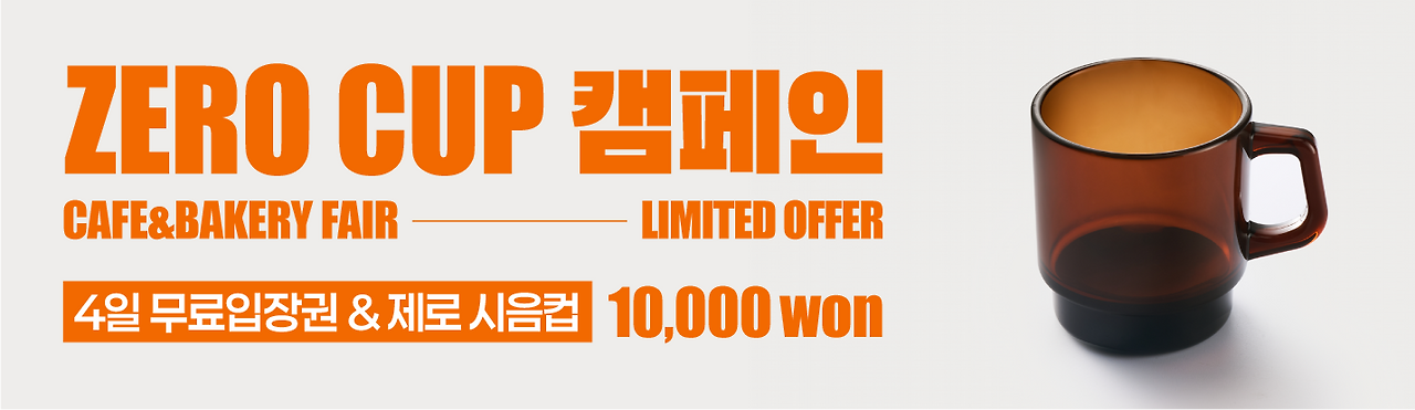 인기 브랜드 부스 리뷰