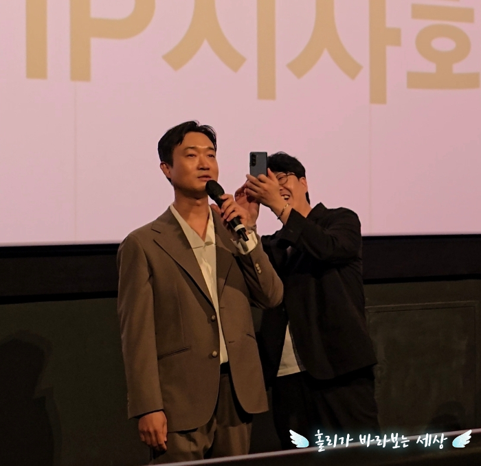 영화 승부 VIP 시사회 조우진과 현봉식이 카메라를 들고 우리를 찍는 모습