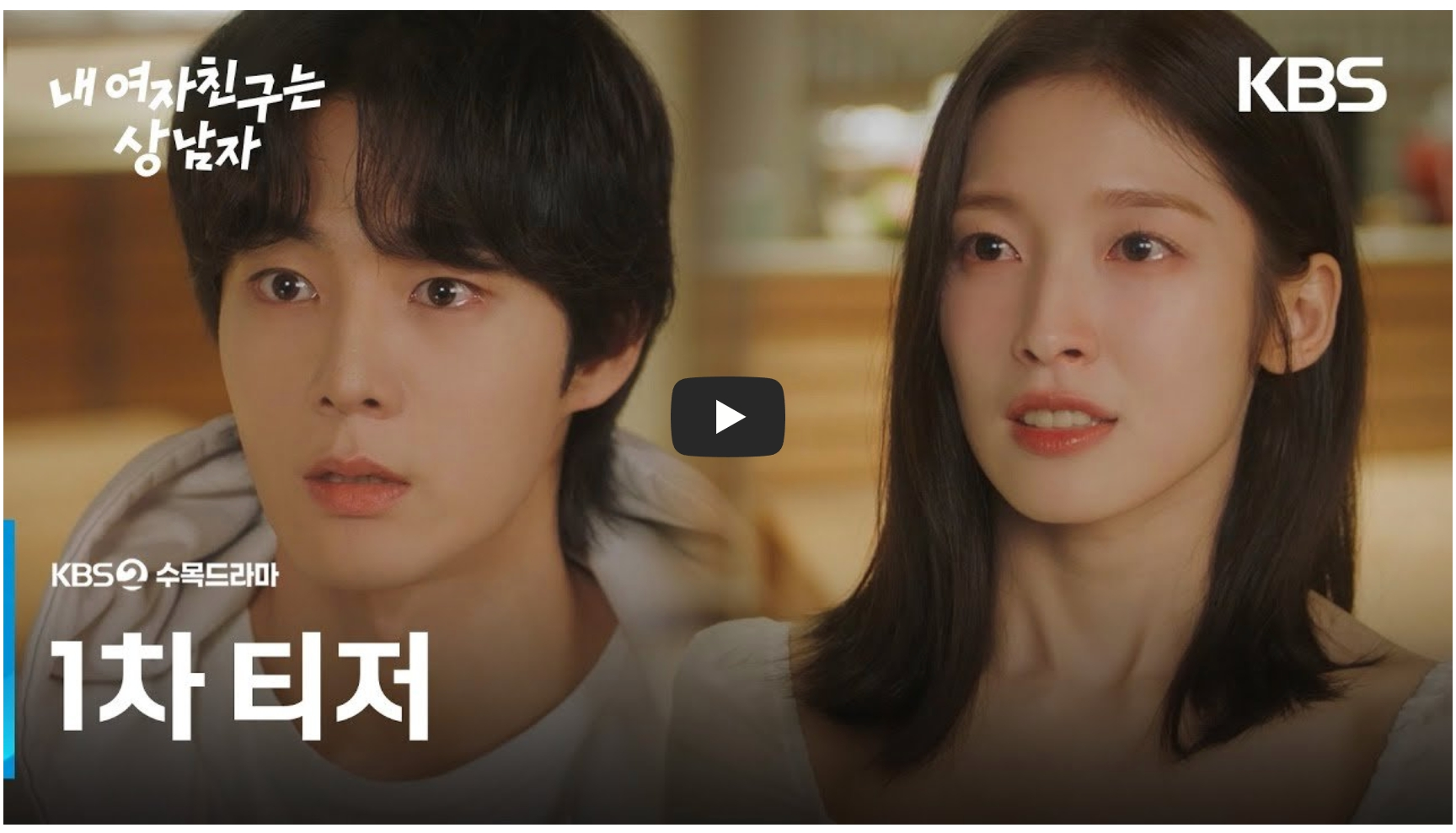 내-여자친구는-상남자-드라마