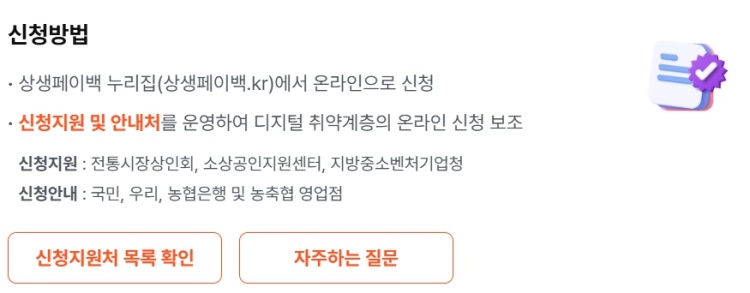 신청 방법