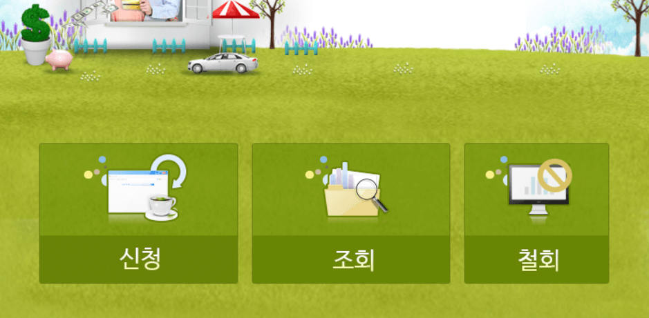 국민연금-홈페이지