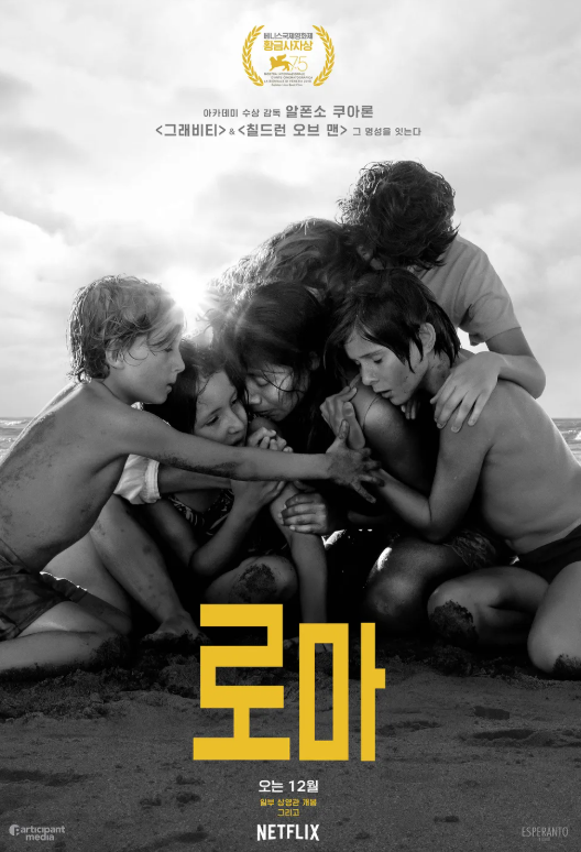 넷플릭스 명작 영화 추천