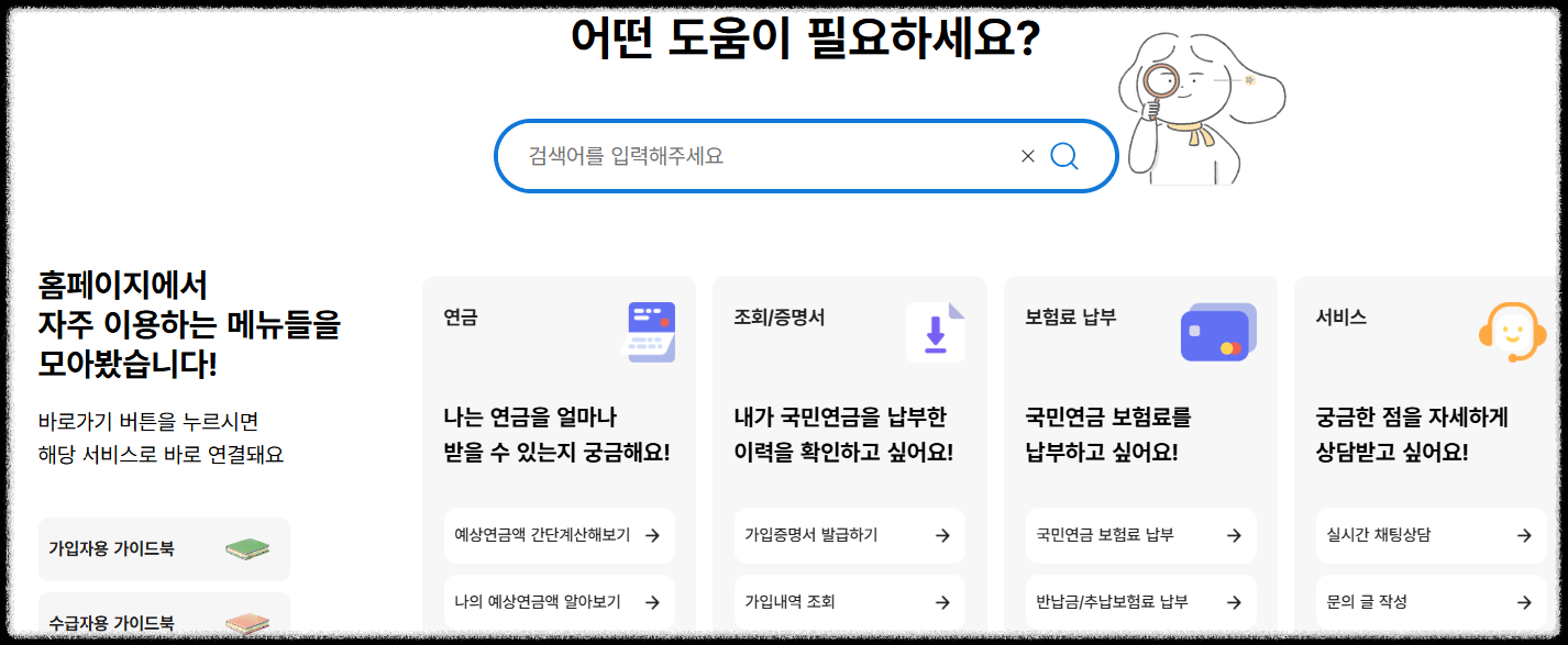 보험료는 오르고 연금은 줄어든다? 보험료 인상 논란의 진짜 이유 (2025 최신)