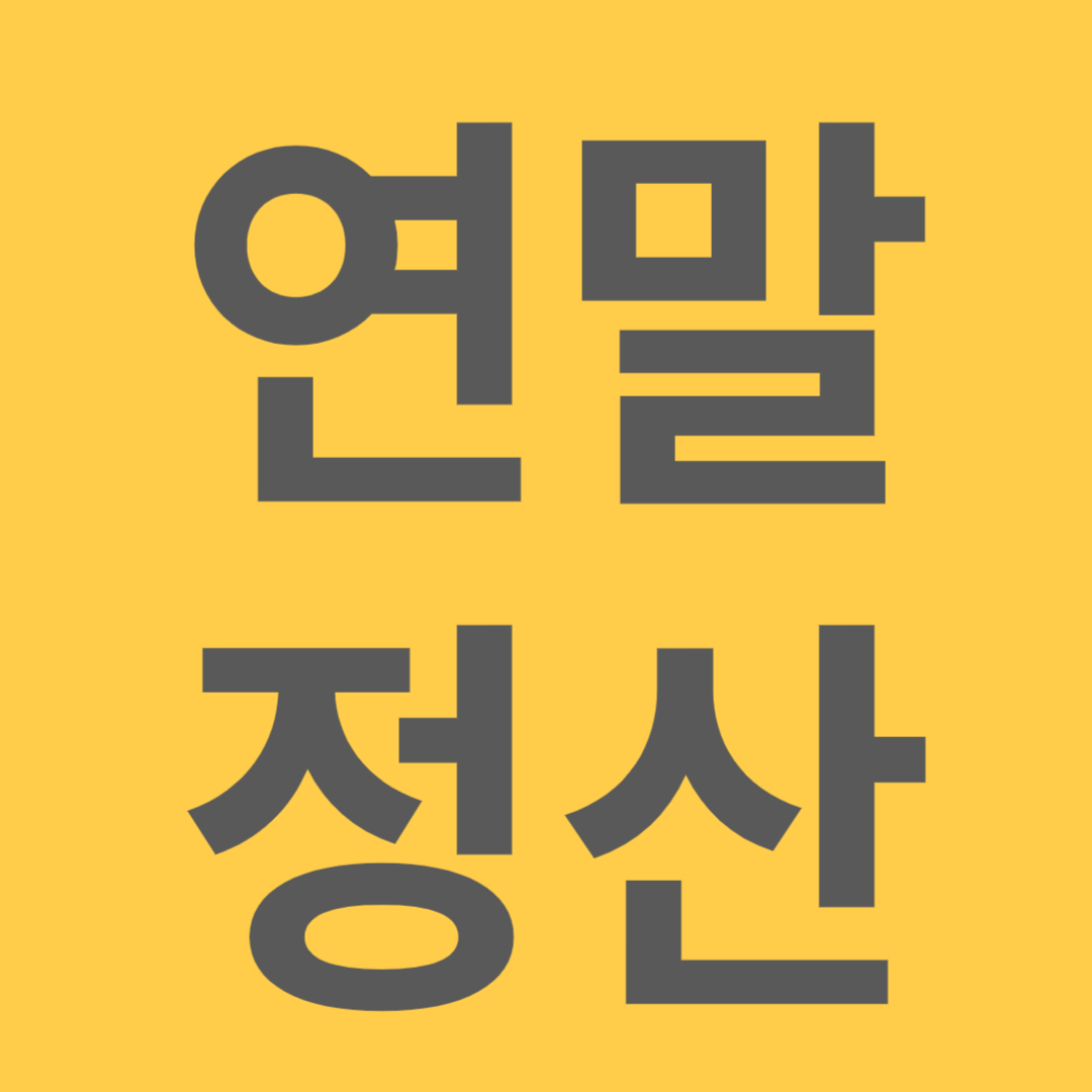 신용카드 혜택 극대화