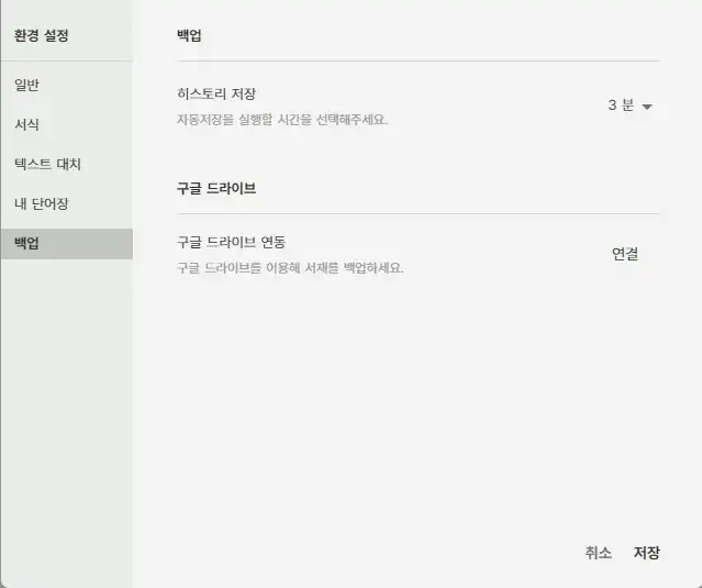 구글 드라이브 연동