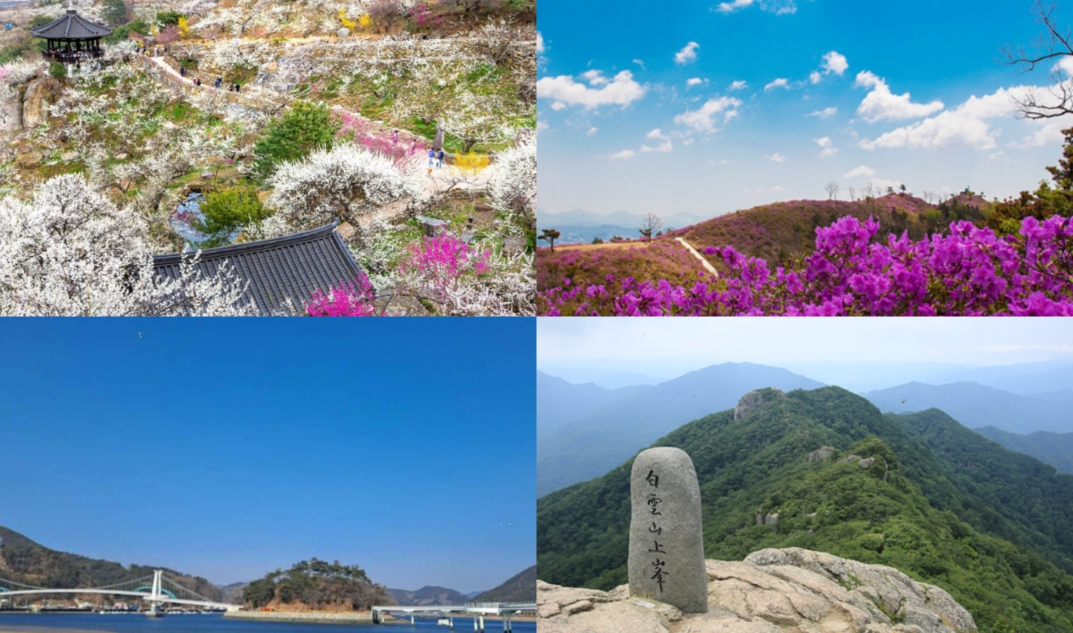 광양 가볼만한곳 베스트10