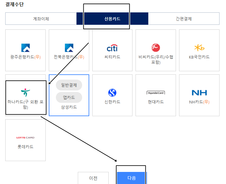 카드선택