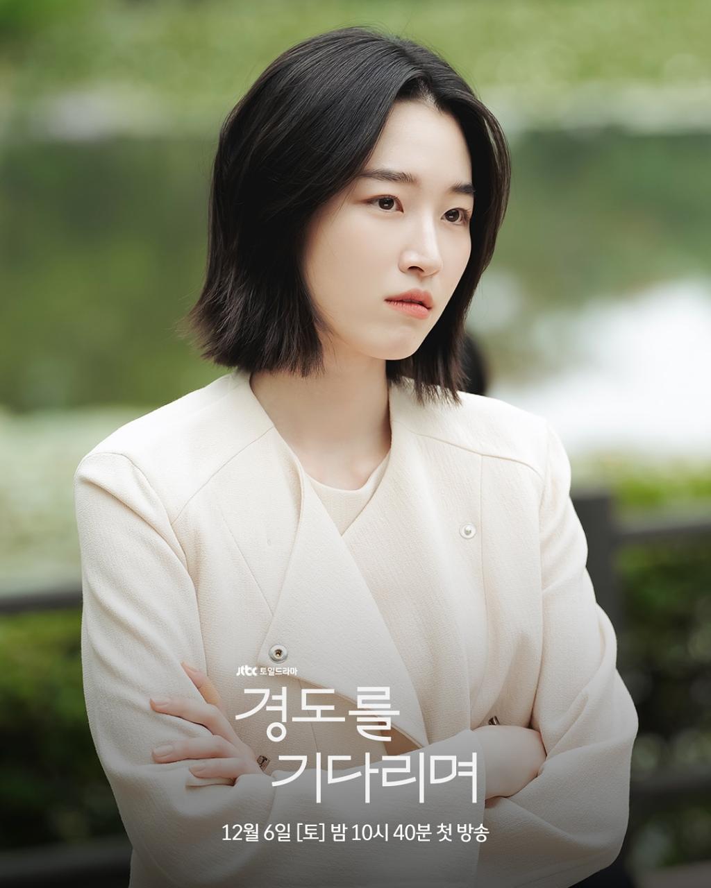 경도를 기다리며 출연진