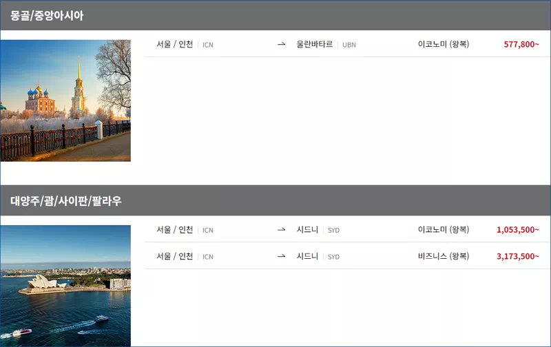 비행기표 가격