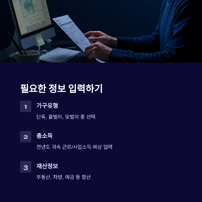근로장려금 자격조회 홈택스