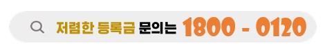 중랑면허학원상담문의