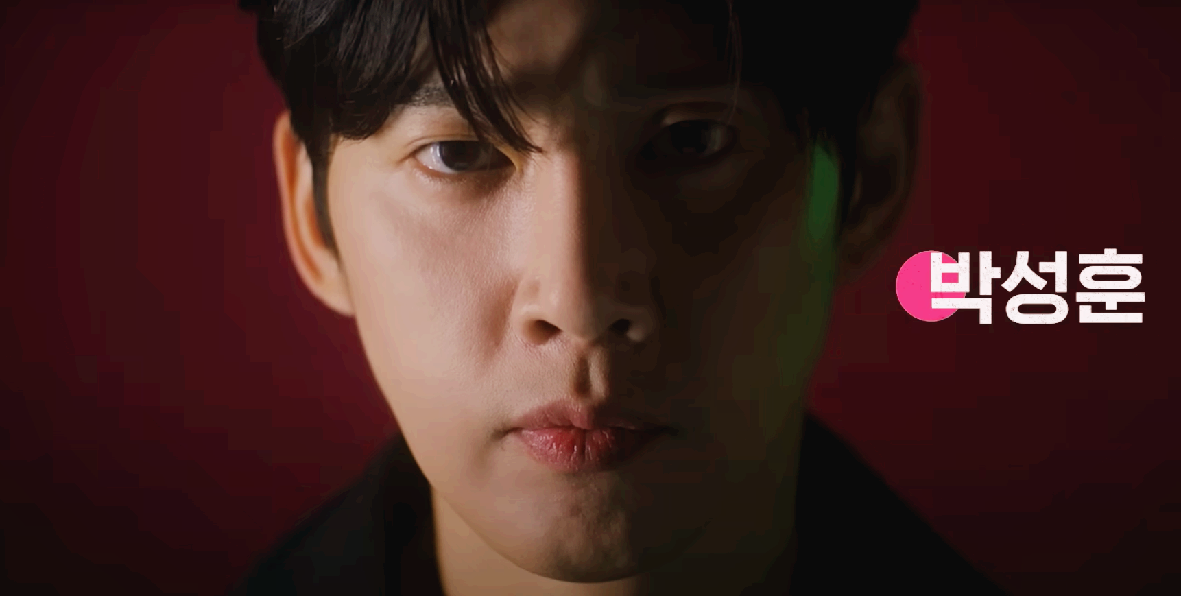 박성훈