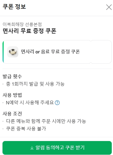 생생정보 고수의부엌