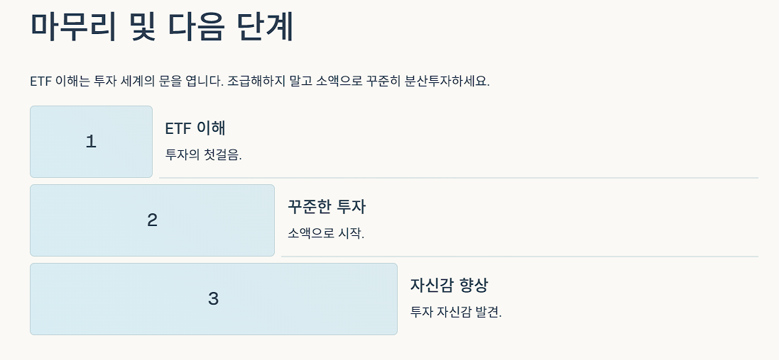 마무리 및 다음 단계