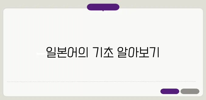 히라가나 가타카나 표