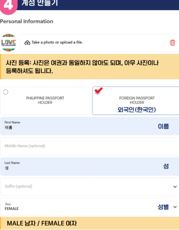 필리핀-e트레블