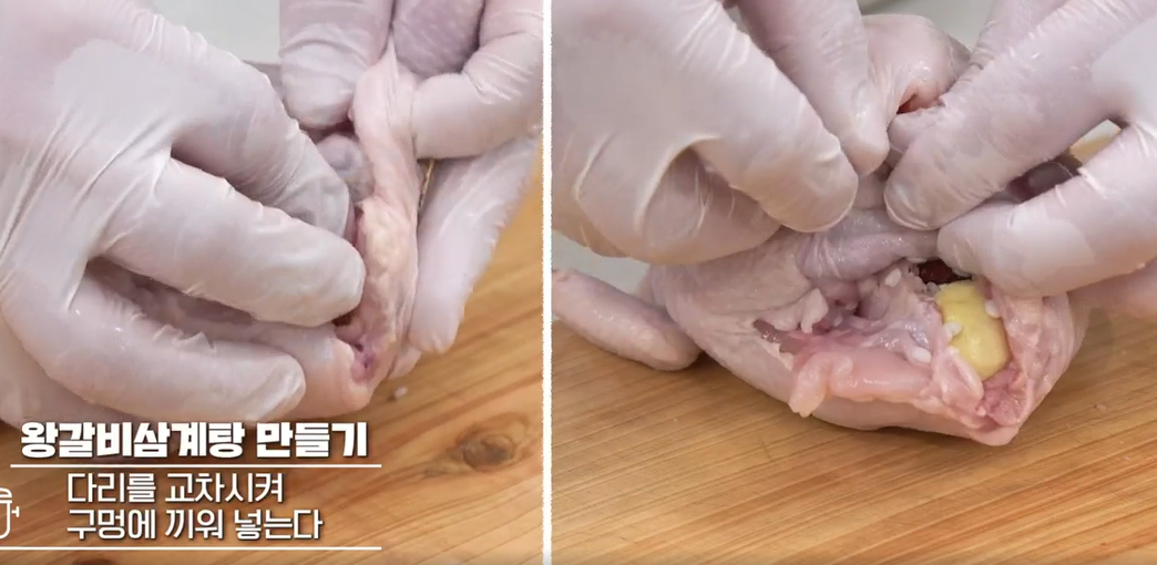 삼계탕 맛있게 끓이는 법