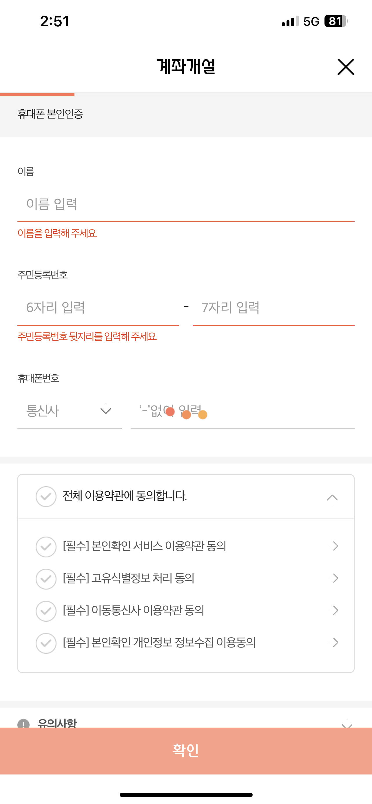 OK저축은행 OK읏백만통장2_5