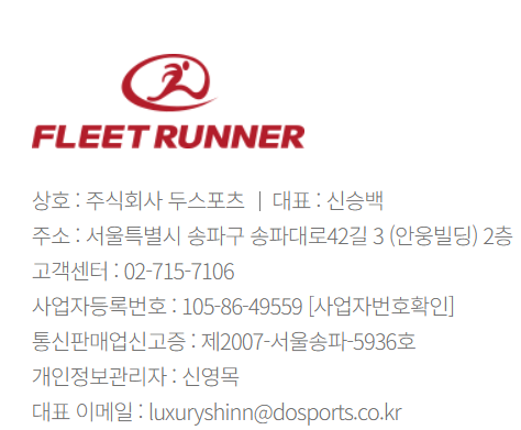 플릿러너 러닝샵