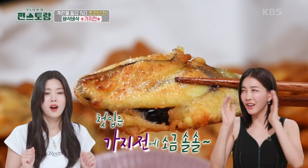 편스토랑 류수영 가지전 &amp; 동태전 맛있게 부치는 법