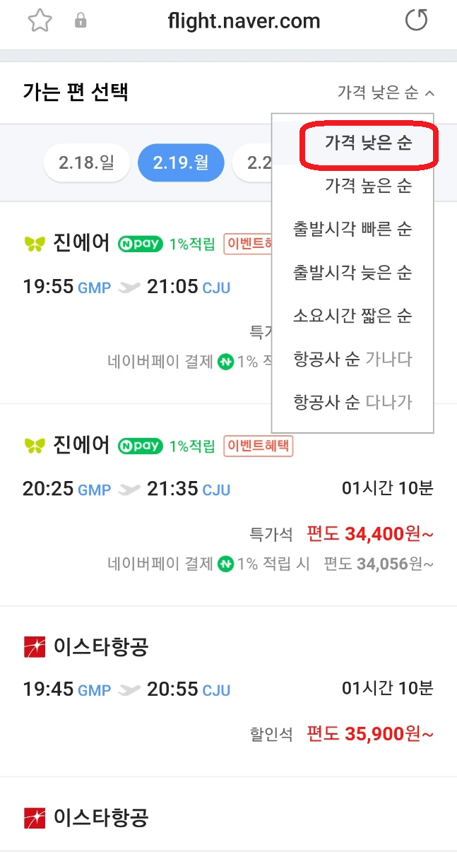 최저가 검색방법