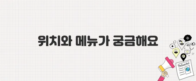 [생방송 투데이] 경주의 맛 TOP10! 2위 영양숯불갈비_위치 및 메뉴 안내