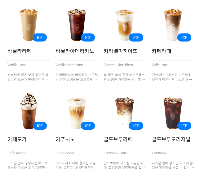 매가커피메뉴