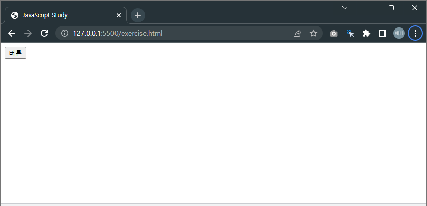 버튼을-클릭하기-전에는-공지창이-숨어-있습니다.