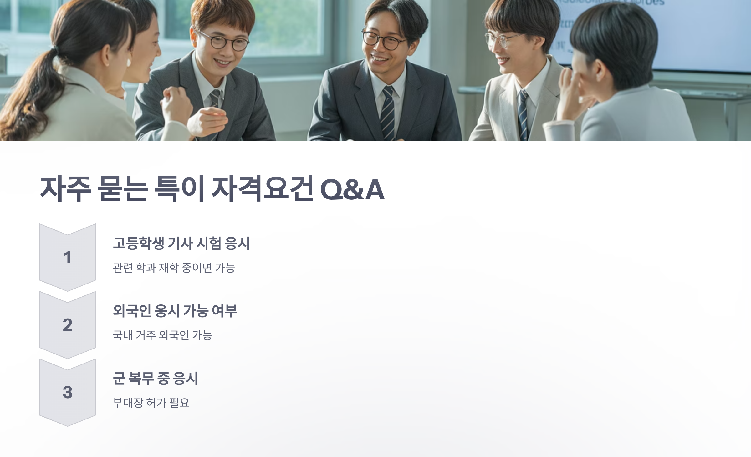 참조-자격증-시험-자격요건-4