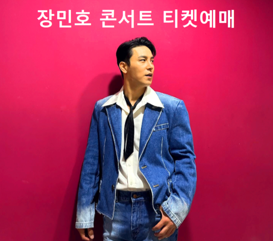 장민호 콘서트