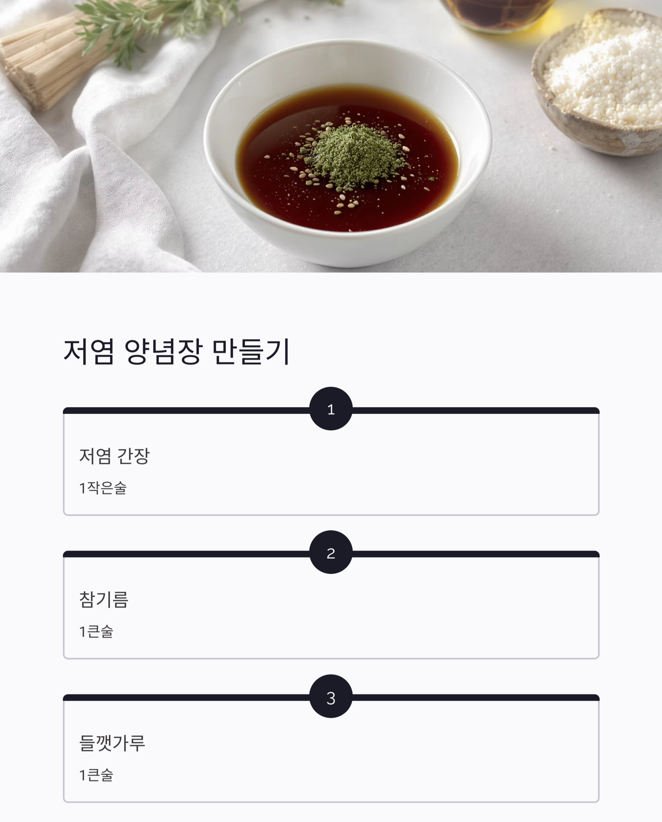 연근 두부무침으로 즐기는 저염 식이섬유 식단 레시피