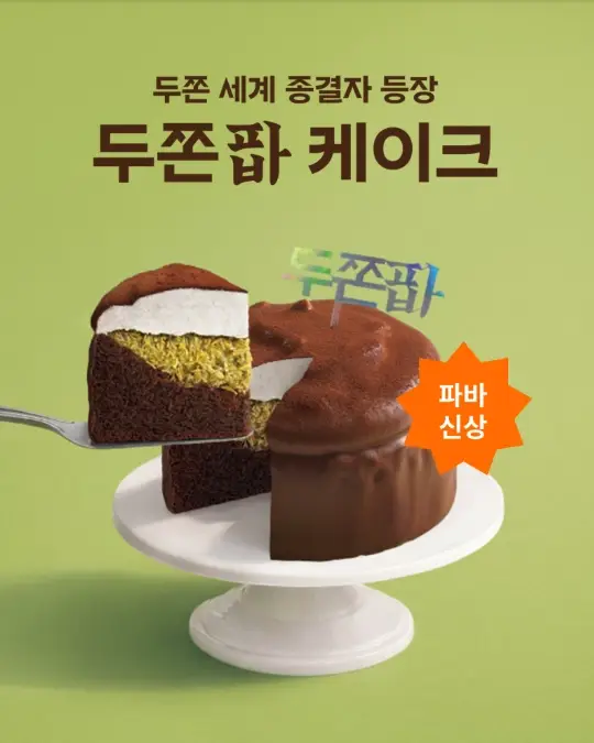 파리바게뜨-할인-카드-통신사-할인