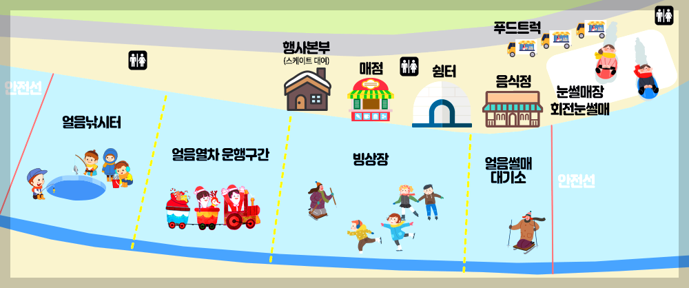 영양 꽁꽁 겨울축제