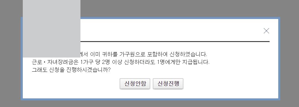 근로장려금 지급액 조회