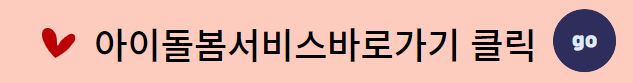 다자녀혜택