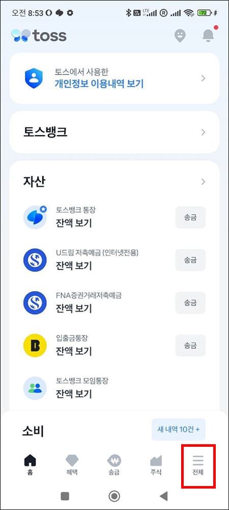 전체 메뉴 선택
