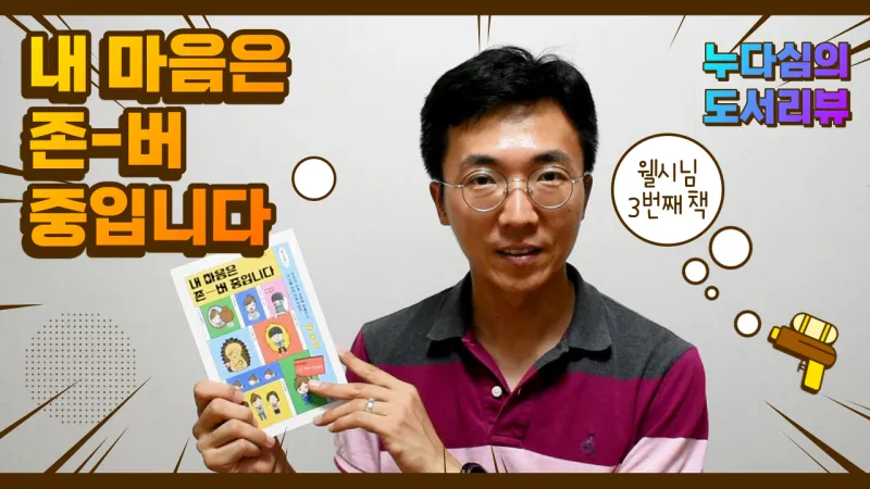 존버 비속어 뜻과 실제 사용 예시_3