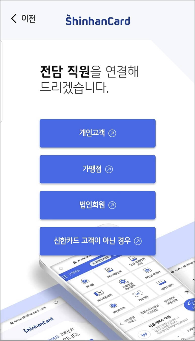 신한카드 고객센터 전화번호