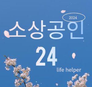 소상공인 부담경감 크레딧 50만원 지원 총정리