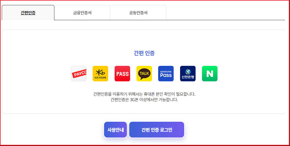 2024년-영유아-보육서비스(보육료, 유아학비, 양육수당)-사전신청-신청방법-안내