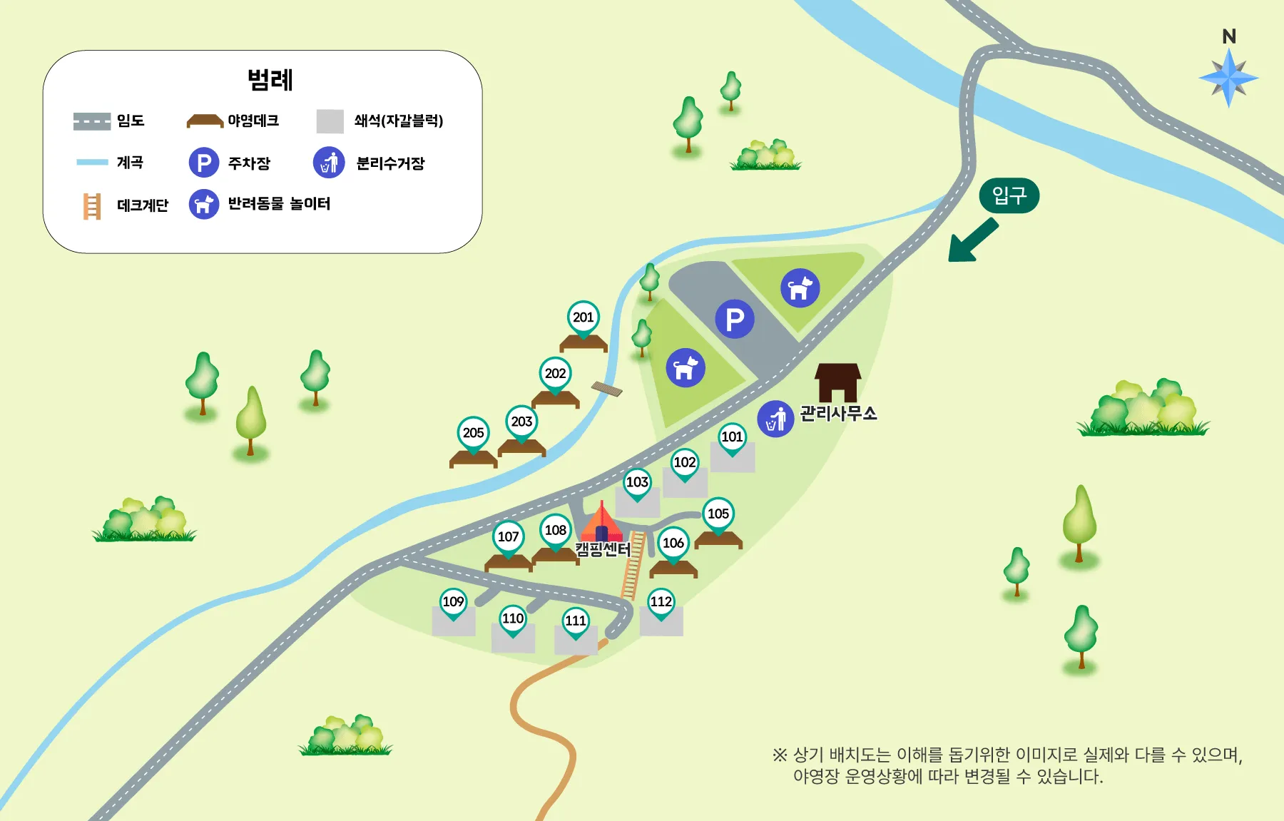 강아지 동반 반려견 야영장