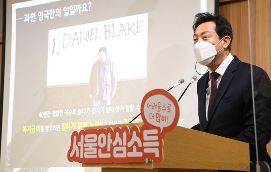 소득 없는 1인가구 매월 82만원 서울형 서울시 안심소득 지급 시기 신청방법 신청 사이트