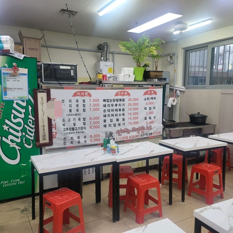 생생정보 성주 선지국 맛집 이름 위치(엄마는 슈퍼우먼)