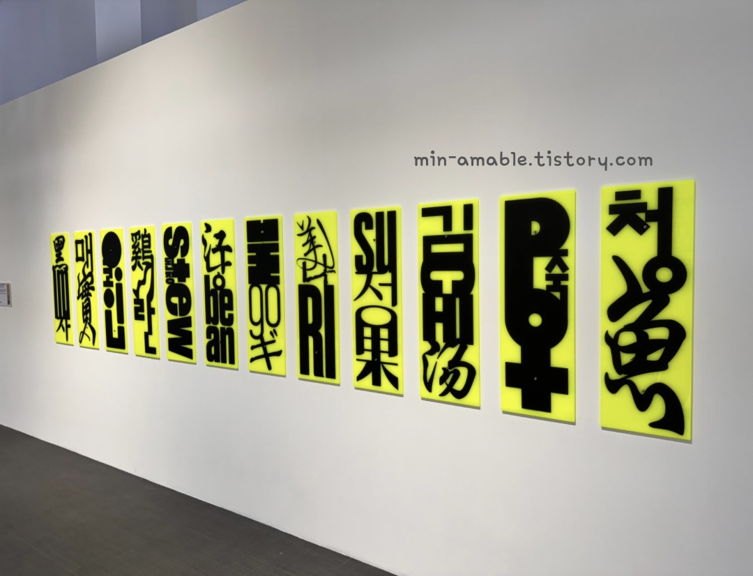 국립한글박물관 순회전시