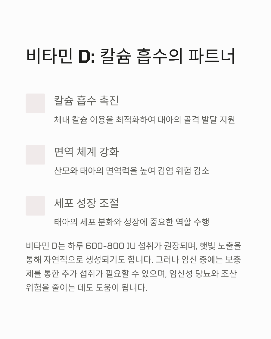 엽산, 철분, DHA 언제부터 임신 초기 영양제 순서 헷갈린다면