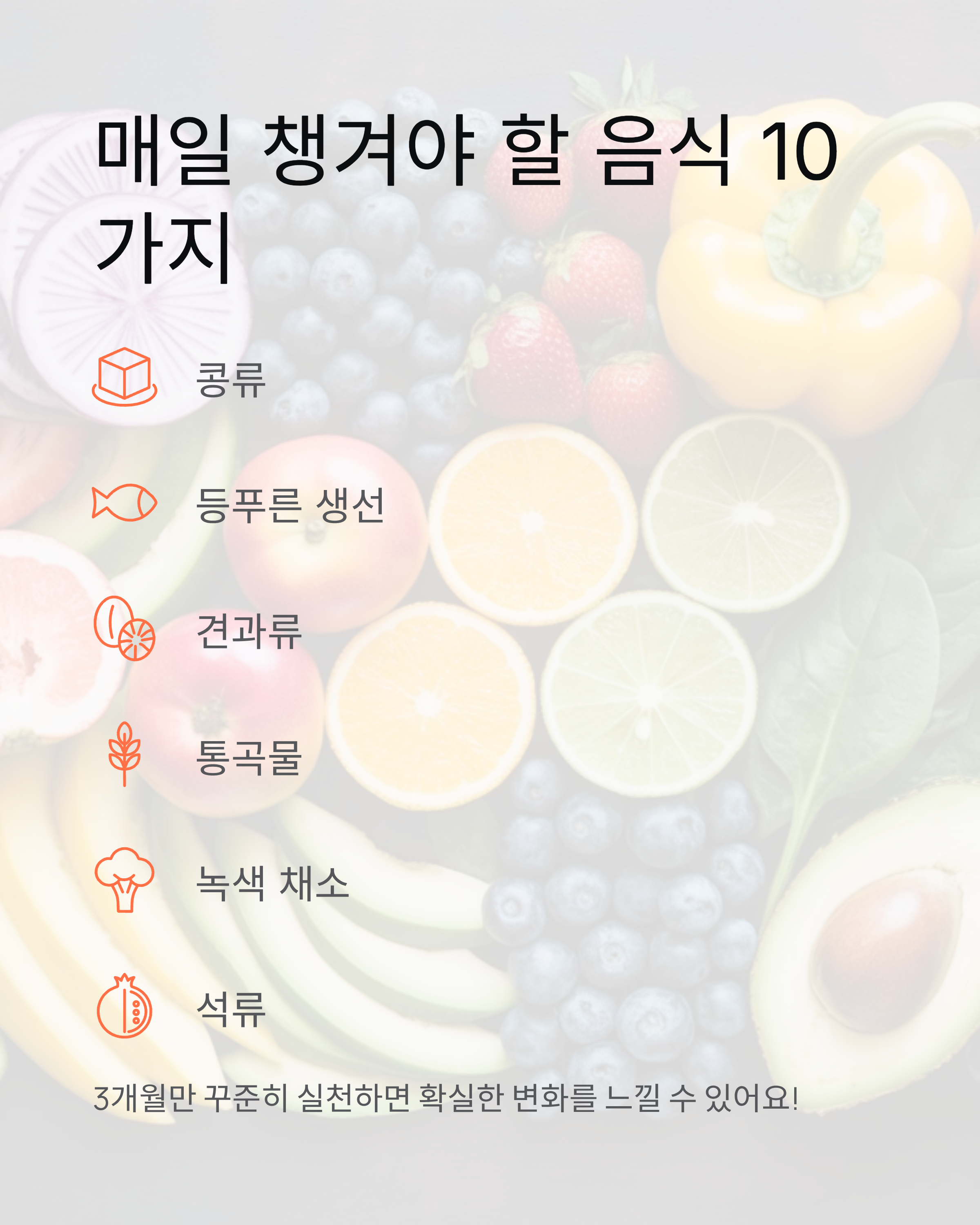 갱년기 추천 음식 BEST 10 ❘ 증상 완화하는 식단 비법 대공개