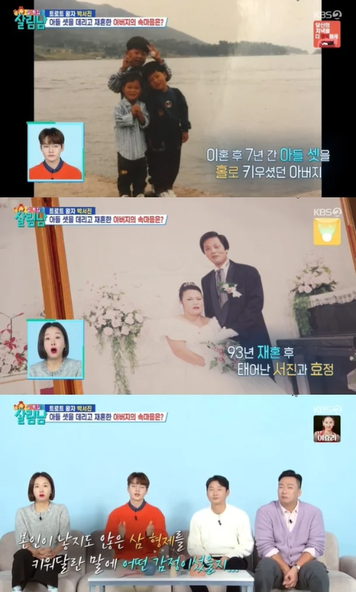 박서진 아버지