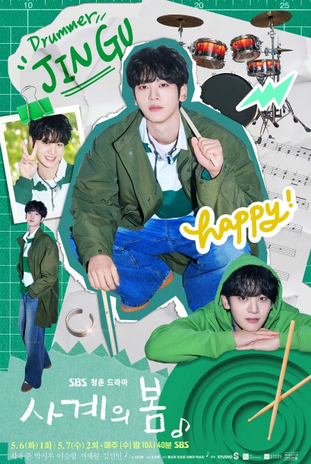 사계의 봄 등장인물